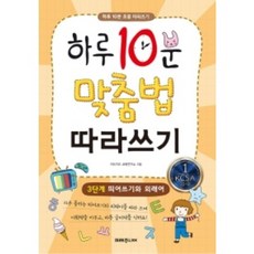띄어쓰기연습