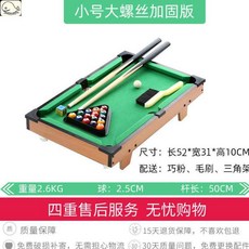 보드게임 콤보플레이어 가정용 미니 포켓볼 특대형 당구대 세트, AB