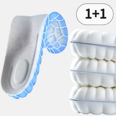 아치온 1+1 무중력 쿠션 깔창