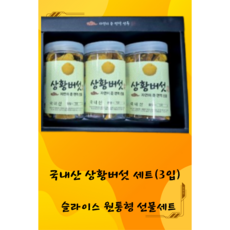 산지직송 상황버섯 슬라이스 큐브, 3개, 50g