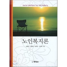 노인복지론창지사