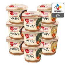 햇반컵반 순두부찌개국밥x3 + 미역국밥x3 + 황태국밥x3, 9개, 170g