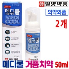 일양약품 뉴메디쿨 거품치약 50ml 펌프형 치약, 2개