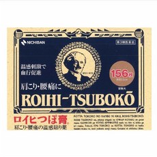 일본 동전156매, 156매