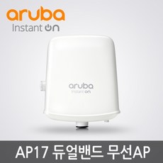 아루바공유기