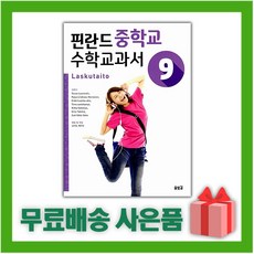 중학교3학년수학교과서