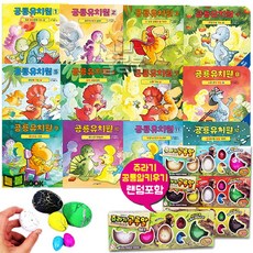 기타(도서) 2020 공룡유치원 [전12권]+쥬라기공룡알 포함세트, 단품없음