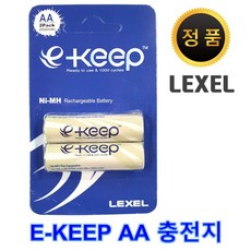 lexel충전지