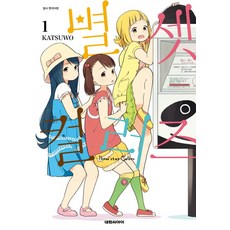 별셋컬러즈2