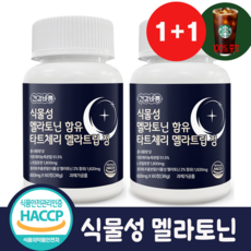 식물성 멜라토닌 함유 타트체리 멜라트립 60정, 120정(4개월), 2개, 600mg