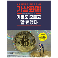 가상화폐전용운
