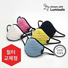 루미세이프