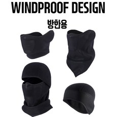 패딩바라클라바