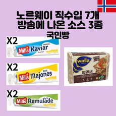 노르웨이 어묵 피스케카케 국민 소스 노르웨이 내수용 방송에 나온 소스 6 빵 7개세트, 6개