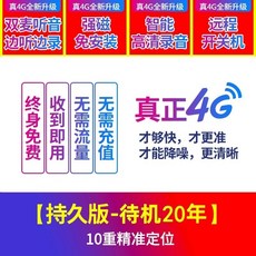 랜선추적기