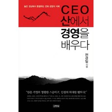 지저스ceo