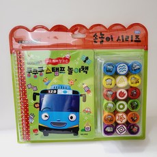 뽀로로손도장