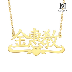 금한자이니셜목걸이