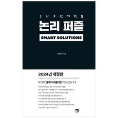 일상적이지만절대적인뇌과학지식50 TOP01