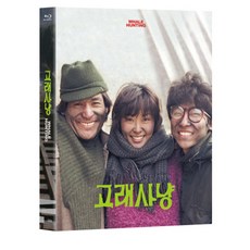 [블루레이] 고래사냥 (1disc) [한국영상자료원 블루레이 시리즈 22]- 48P 북릿＋엽서3종