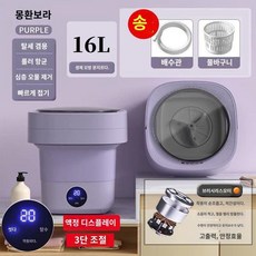 미니 접이식 세탁기 특수 양말 휴대용 소형 속옷 유물 및 제거 15247C1281459, 9. 독일로 수출 16L 보라색 고출력 브러시리스 모