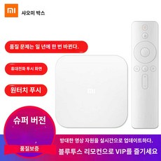 나만의영화관 미디어박스 킹스빔 머스트빔