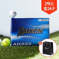 2박스 총24구/ 스릭슨 NEW AD333 골프공+쇼핑백, AD333 2피스 화이트 2박스, 소형 쇼핑백 - 스릭슨ad333