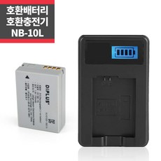 캐논 NB-10L 호환배터리 +LCD 1구 호환충전키트_IP