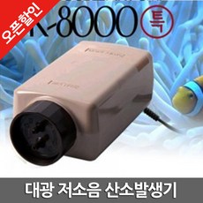 대광 에어펌프 특쌍기 저소음 DK8000 산소기포기 어항, 1개