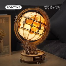 입체퍼즐지구본
