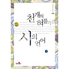 정끝별시론