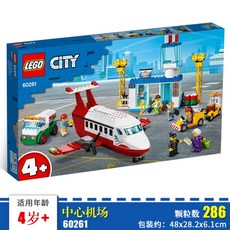 레고 시티 해양 탐사 기지 60265, 60261 센트럴공항(4세+,286정)