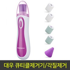 그랜드엘컴퍼니 전동 큐티클제거기 네일샵 손관리 손톱각질제거 네일아트, 1개