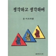명랑소리사