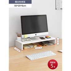 컴퓨터 키높이 모니터 책상 선반 탁상 거치대 탁상 키높이 컴퓨터 책상 모니터 수납77980, 홑겹화이트-50X20X8cm★