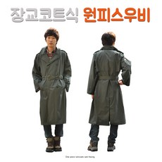 장교비옷