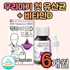 닥터바이오디드롭스