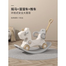 아기목마트로이