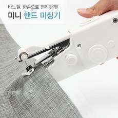 가정용자수미싱