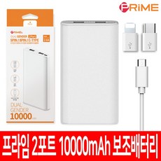 프라임보조배터리