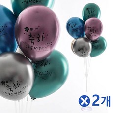 [NATURI] 축하합니다 크롬풍선랜덤 10개 풍선꽂이 130cmx2개기념 파티 용품 잔치 이벤트 홈 만들기 세트 N T : 245A4B+1377, NATURE COUPANG& 본상품선택