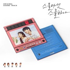 스물다섯 남주혁 스물하나 OST TVN 토일드라마 2LP 투명 크리스탈반