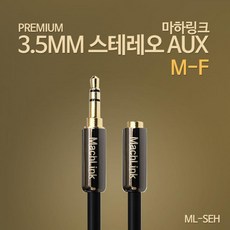 [C.H] 마하링크 스테레오 고급형 연장 케이블 20M ML SEH200 machlink STEREOEXTENSIONCABLE 마하링크 AUDIOCABLE 마하링크케이블 오디오케이블 스테레오연장케이블, 단일상품