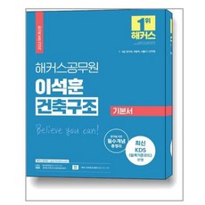 이석훈킹키부츠