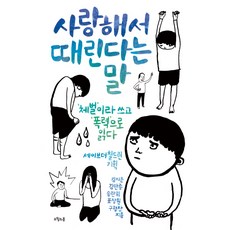 사랑할때술파는곳