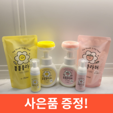 꽃모양핸드워시