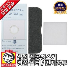 삼성진공청소기필터