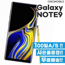 중고 갤럭시 노트9 공기계 3사호환 128GB 512GB, 강잔상, 색상무관 (빠른출고)