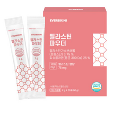 에버비키니어류콜라겐500mg