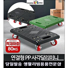 소형달리 사무실화분 운반용품 이동식밀차 리빙소품 무소음카트 특이한소품, 사각달리미니
